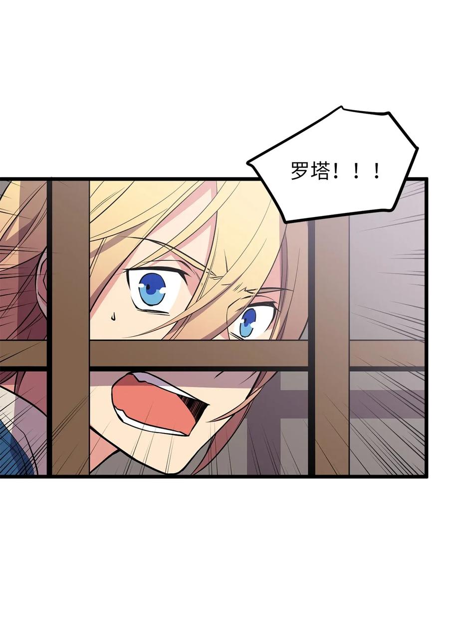 Beginner's Test For Infinite Power Ch.43 p21