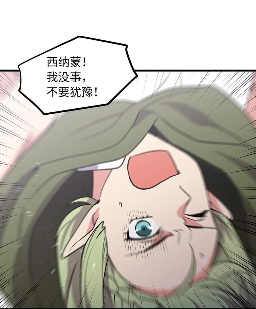 Beginner's Test For Infinite Power Ch.43 p22