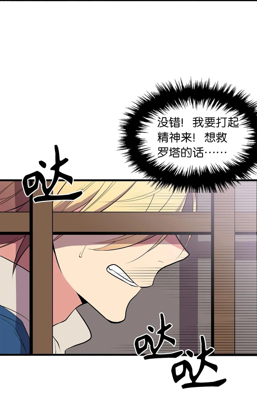 Beginner's Test For Infinite Power Ch.43 p23