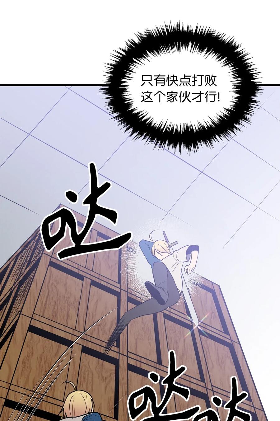 Beginner's Test For Infinite Power Ch.43 p24