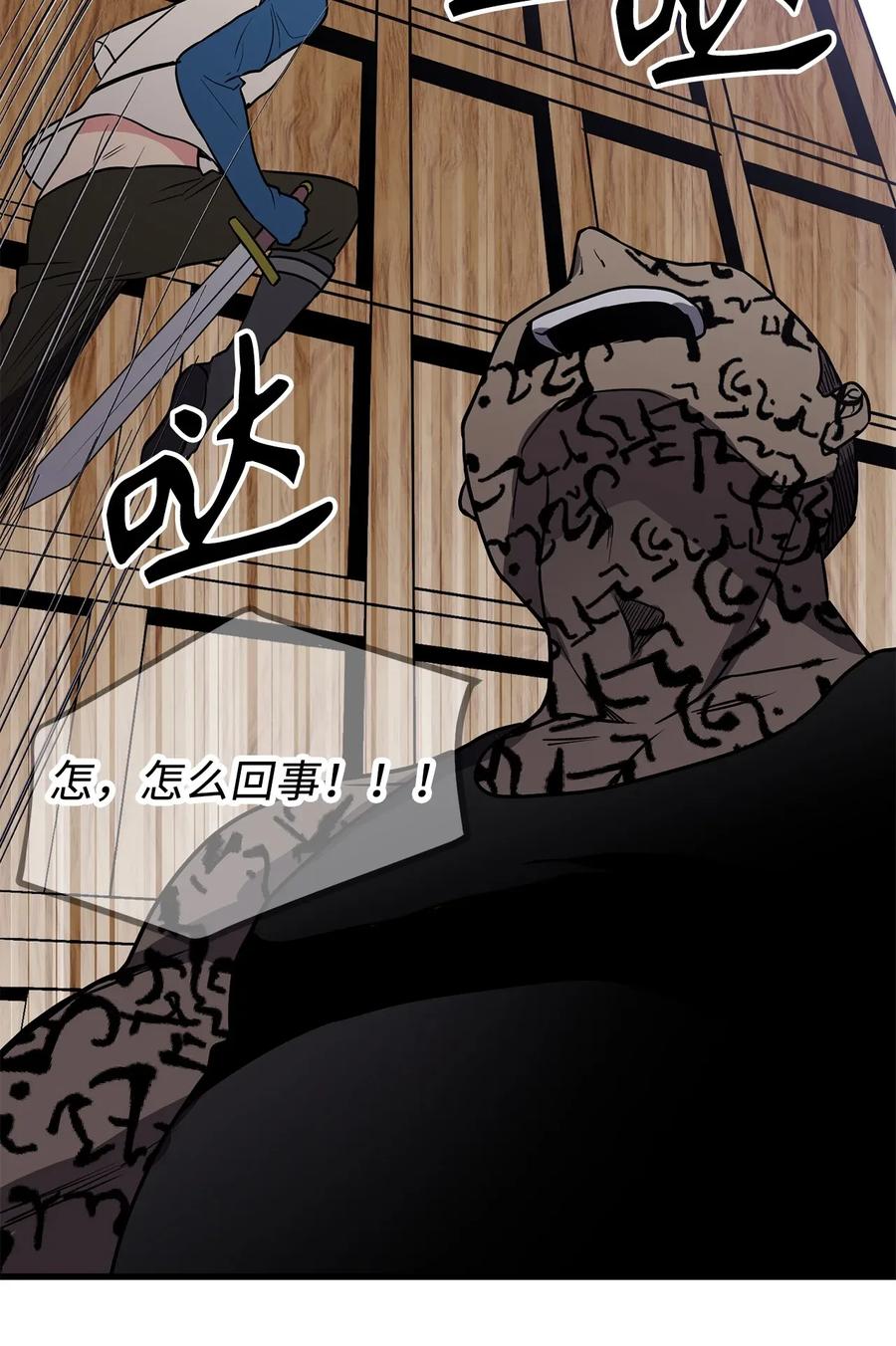 Beginner's Test For Infinite Power Ch.43 p25