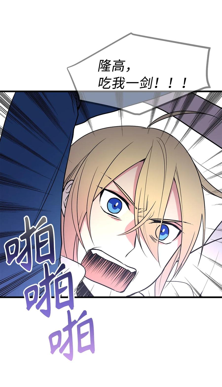 Beginner's Test For Infinite Power Ch.43 p26