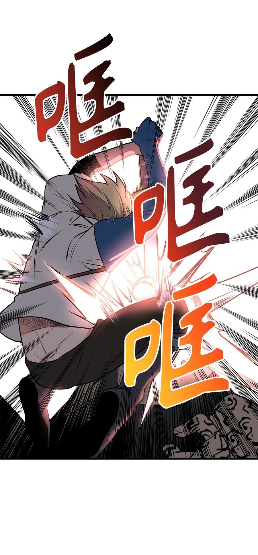 Beginner's Test For Infinite Power Ch.43 p27