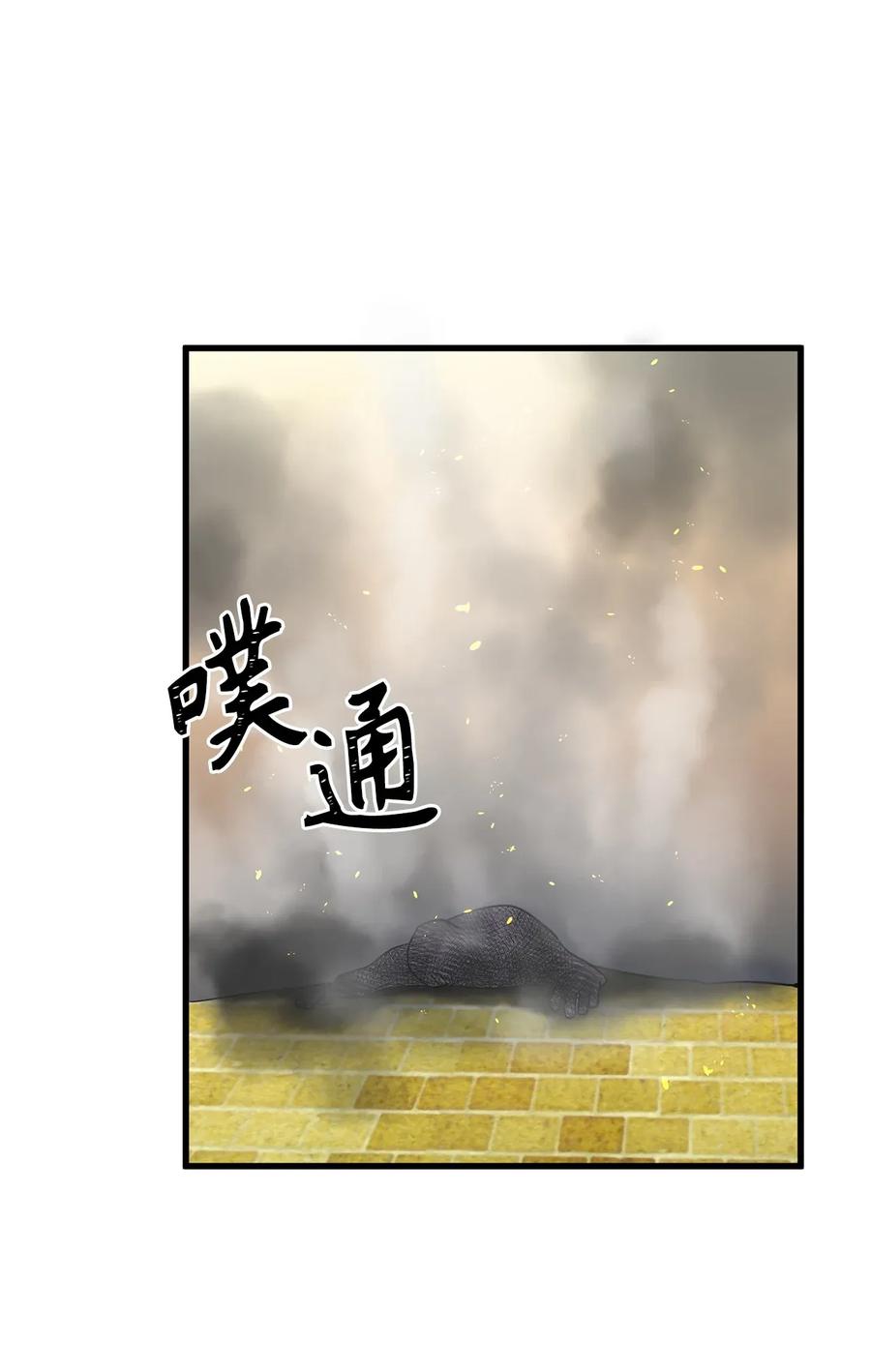 Beginner's Test For Infinite Power Ch.43 p31