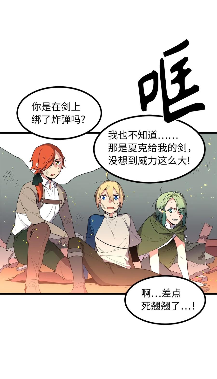 Beginner's Test For Infinite Power Ch.43 p32