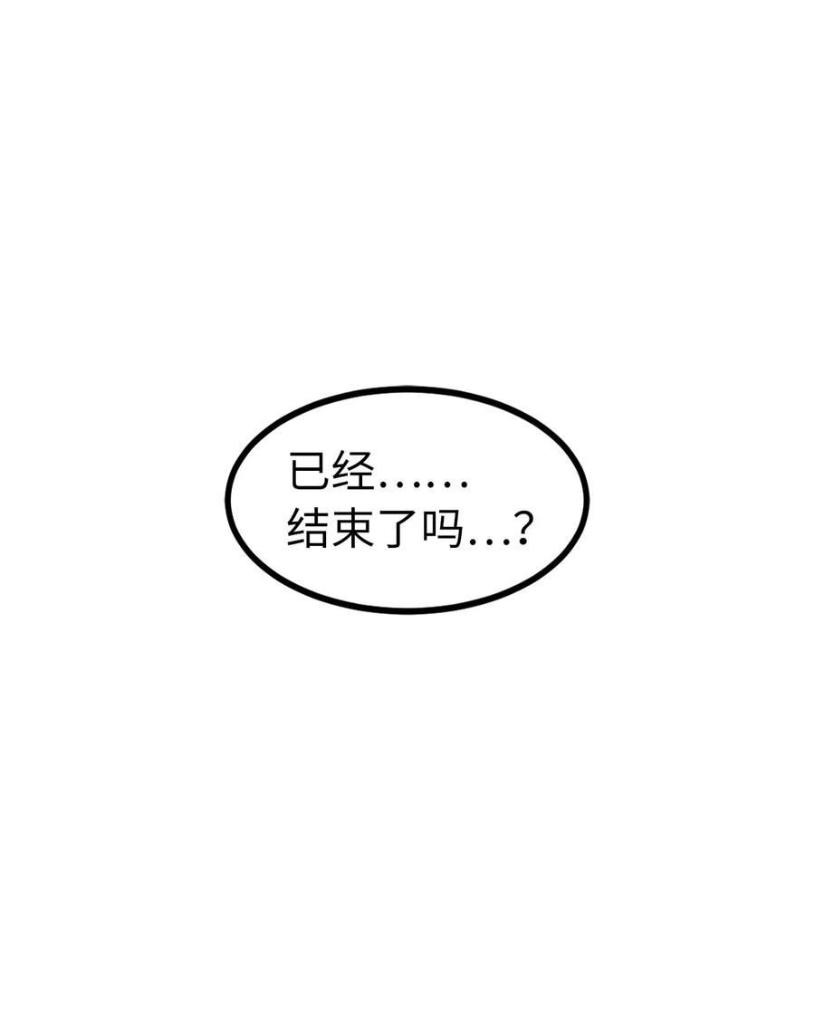 Beginner's Test For Infinite Power Ch.43 p33