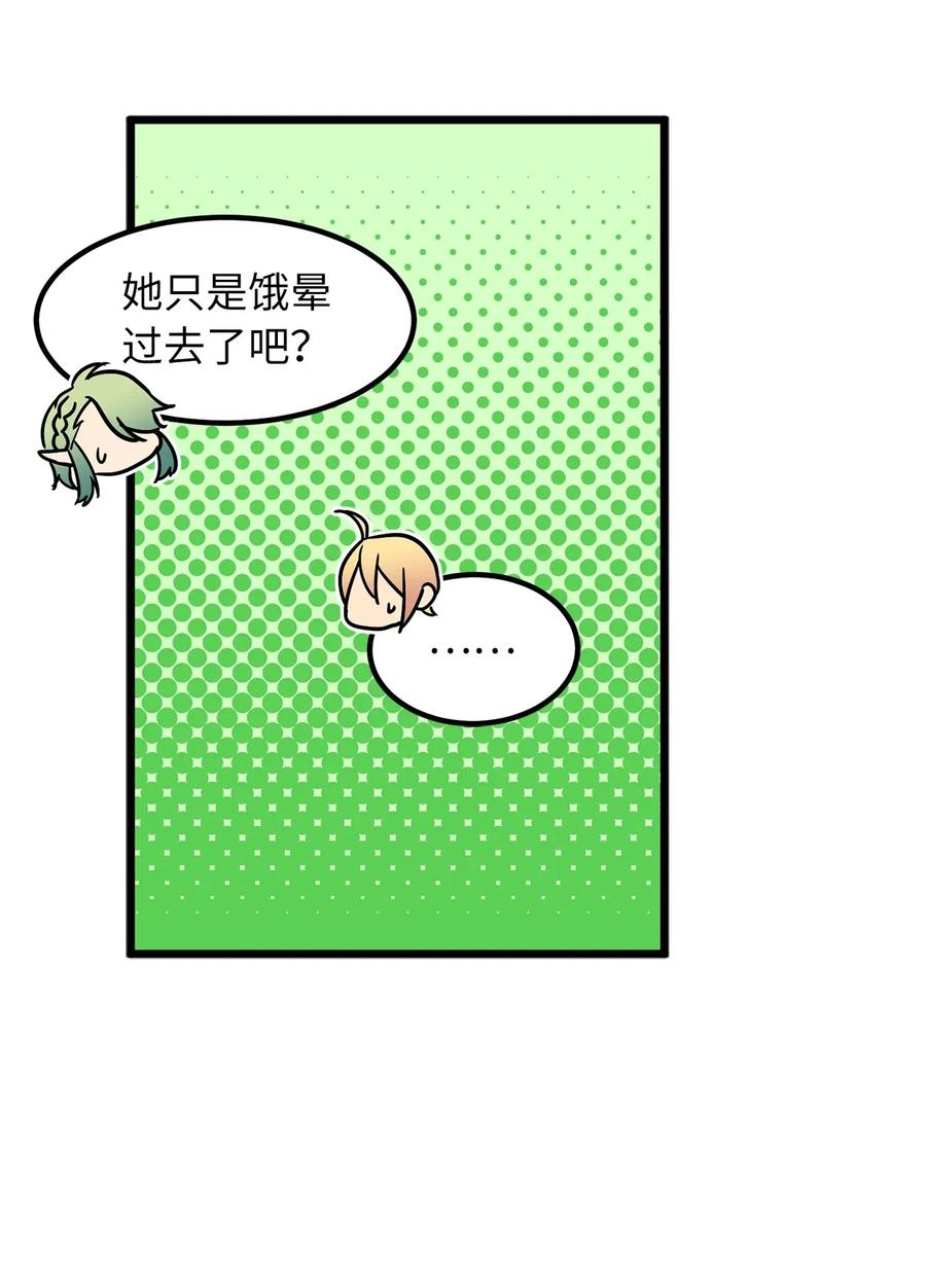 Beginner's Test For Infinite Power Ch.43 p4