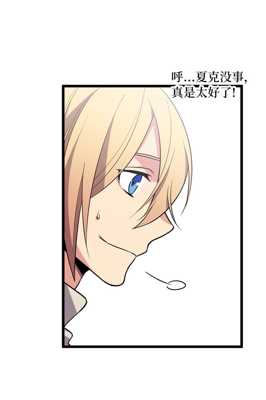 Beginner's Test For Infinite Power Ch.43 p5