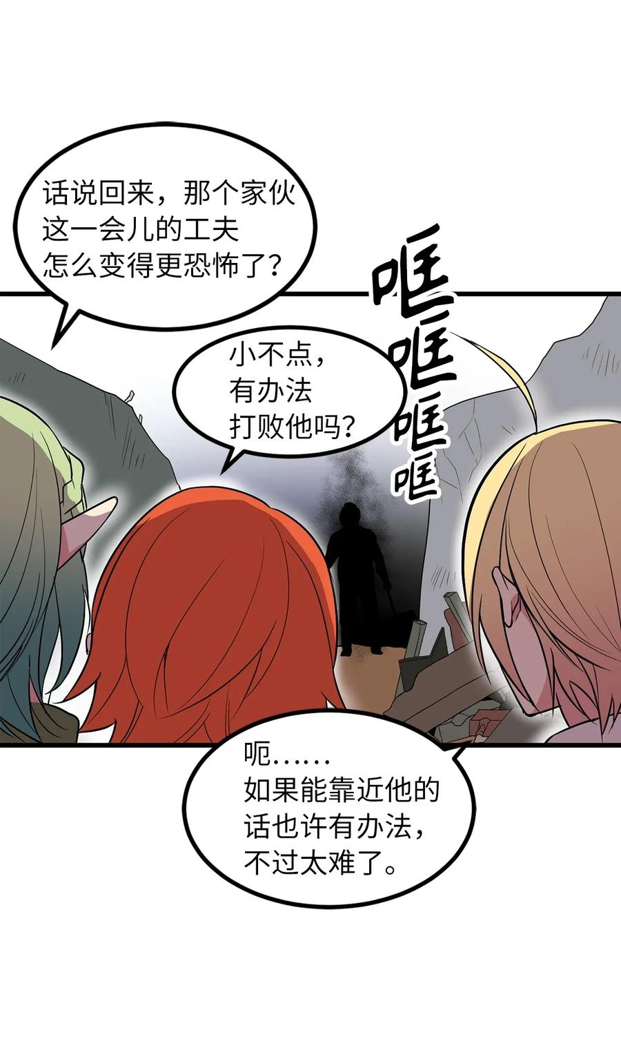 Beginner's Test For Infinite Power Ch.43 p6