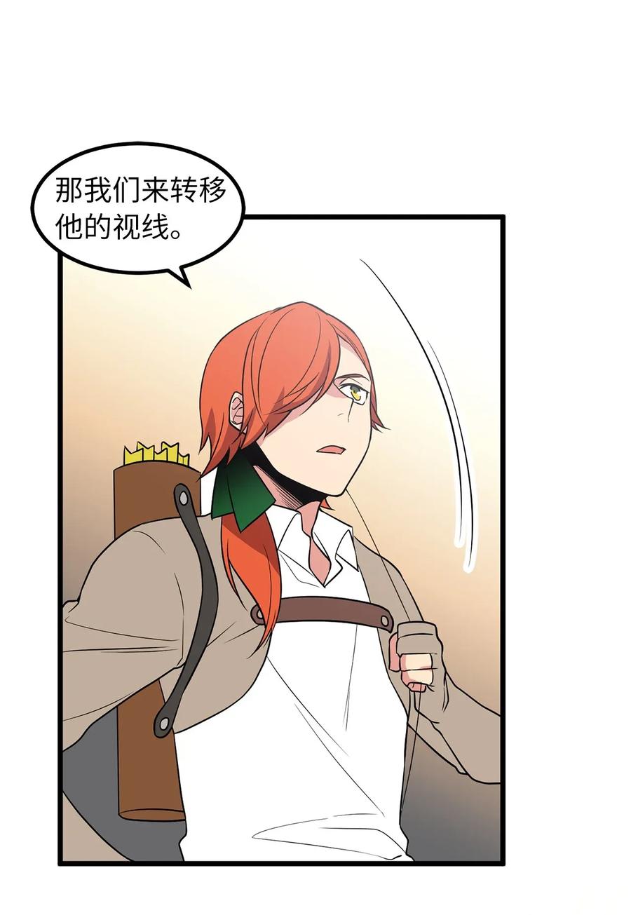 Beginner's Test For Infinite Power Ch.43 p7
