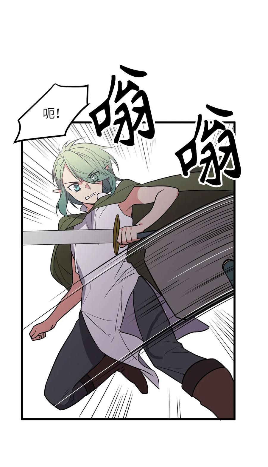 Beginner's Test For Infinite Power Ch.43 p9