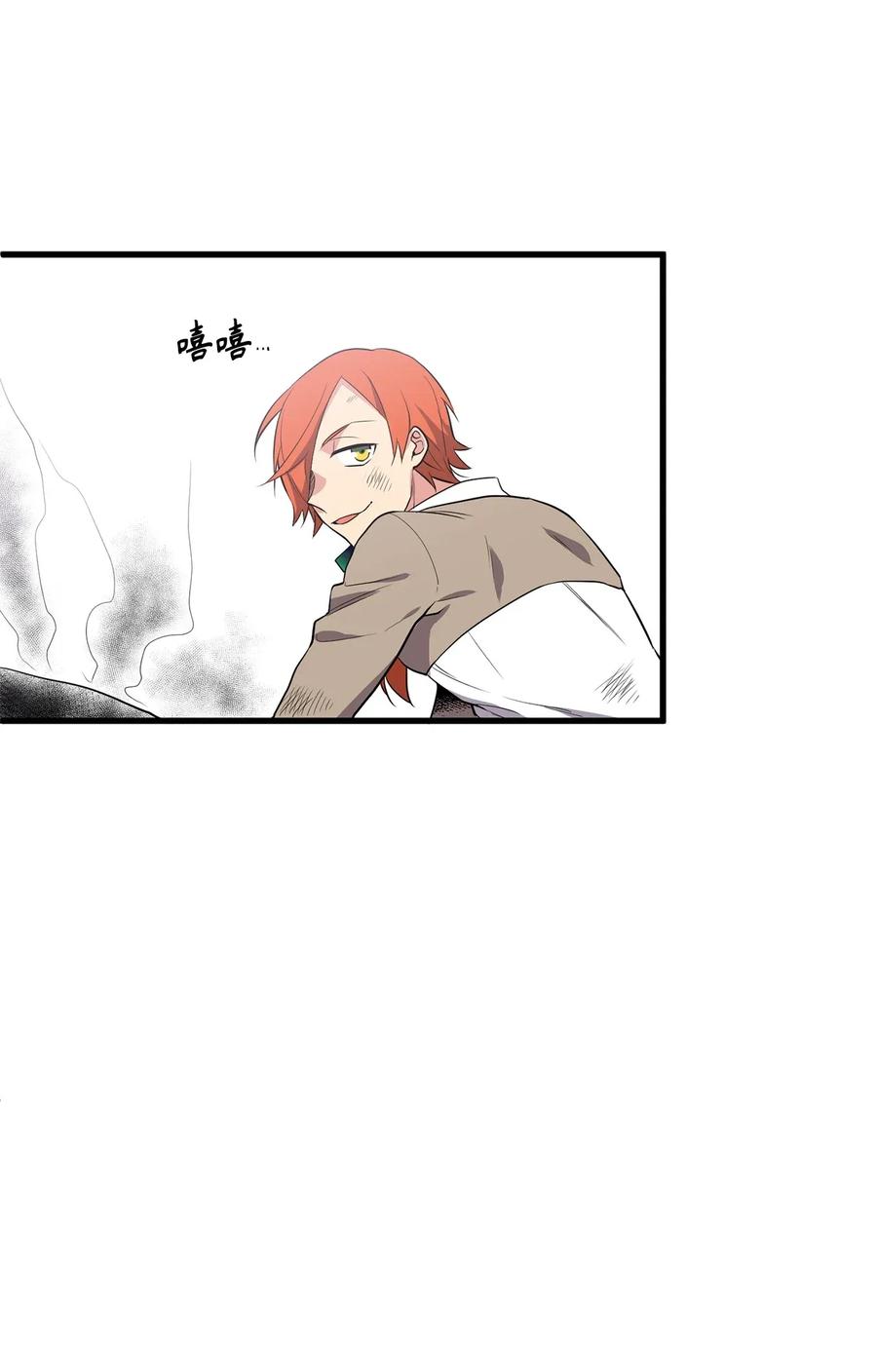 Beginner's Test For Infinite Power Ch.44 p10