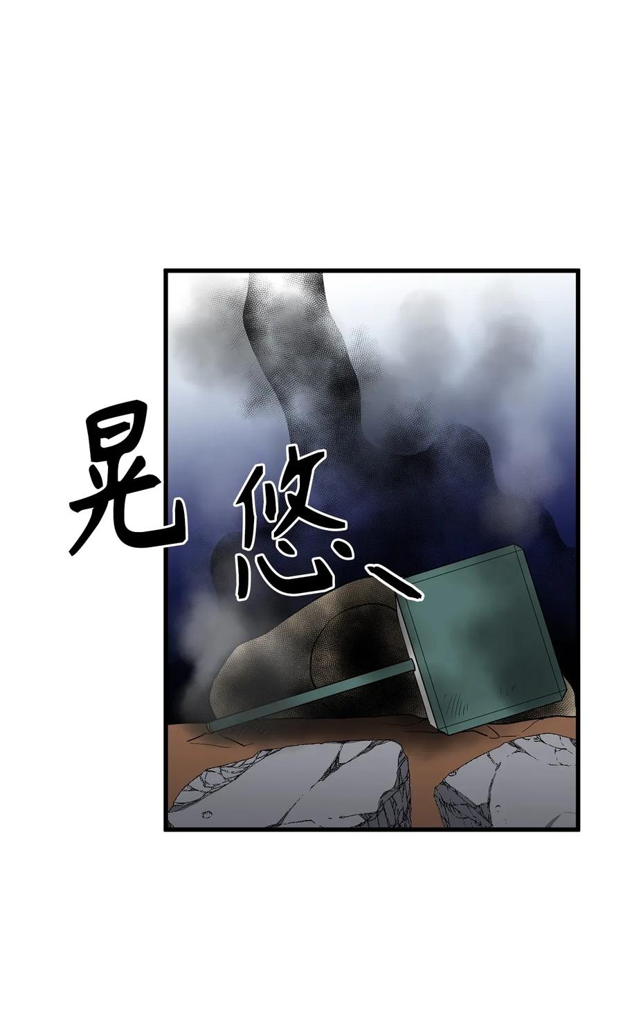 Beginner's Test For Infinite Power Ch.44 p12