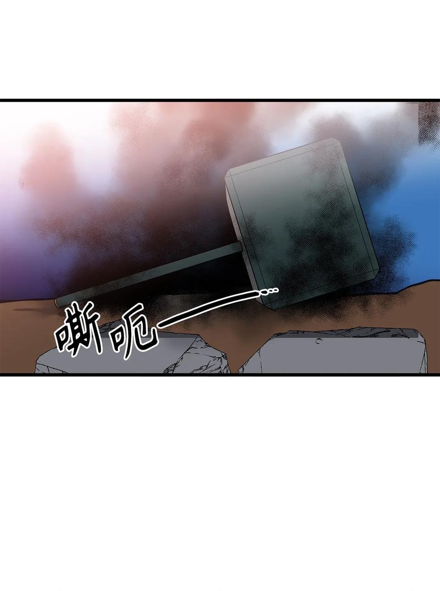Beginner's Test For Infinite Power Ch.44 p13