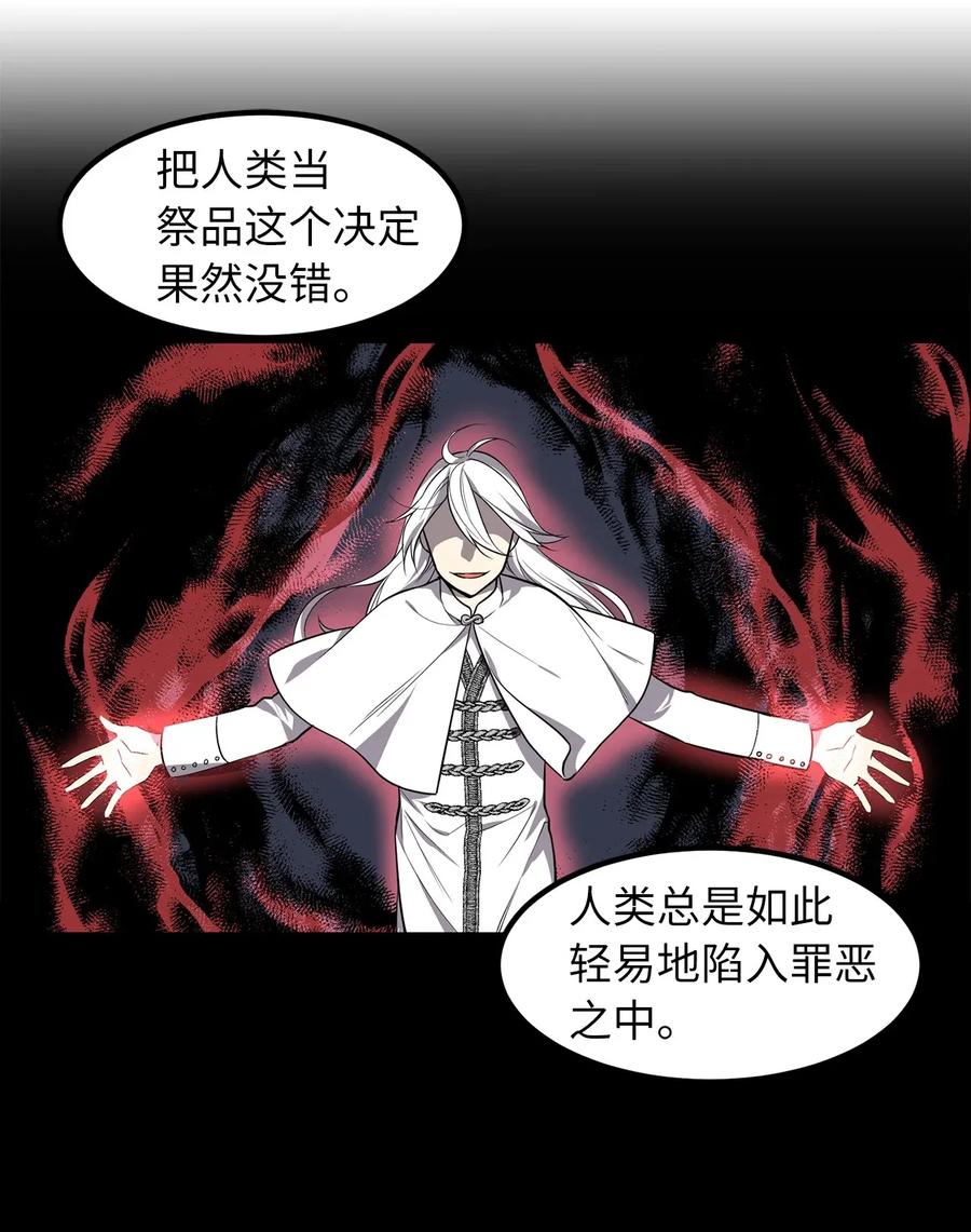 Beginner's Test For Infinite Power Ch.44 p14