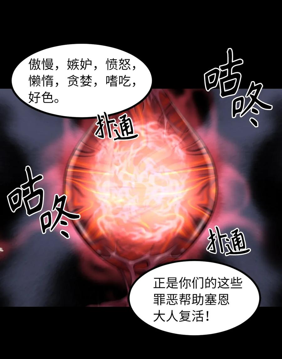 Beginner's Test For Infinite Power Ch.44 p15
