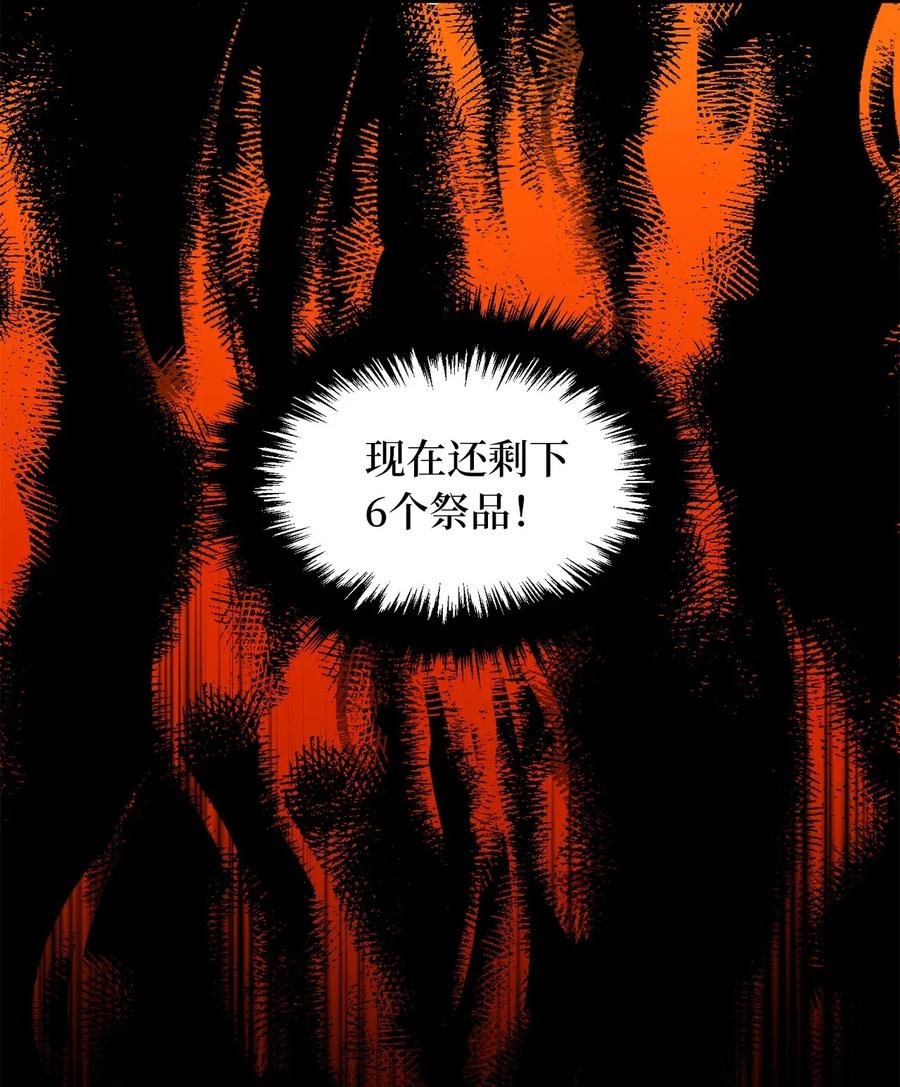 Beginner's Test For Infinite Power Ch.44 p17