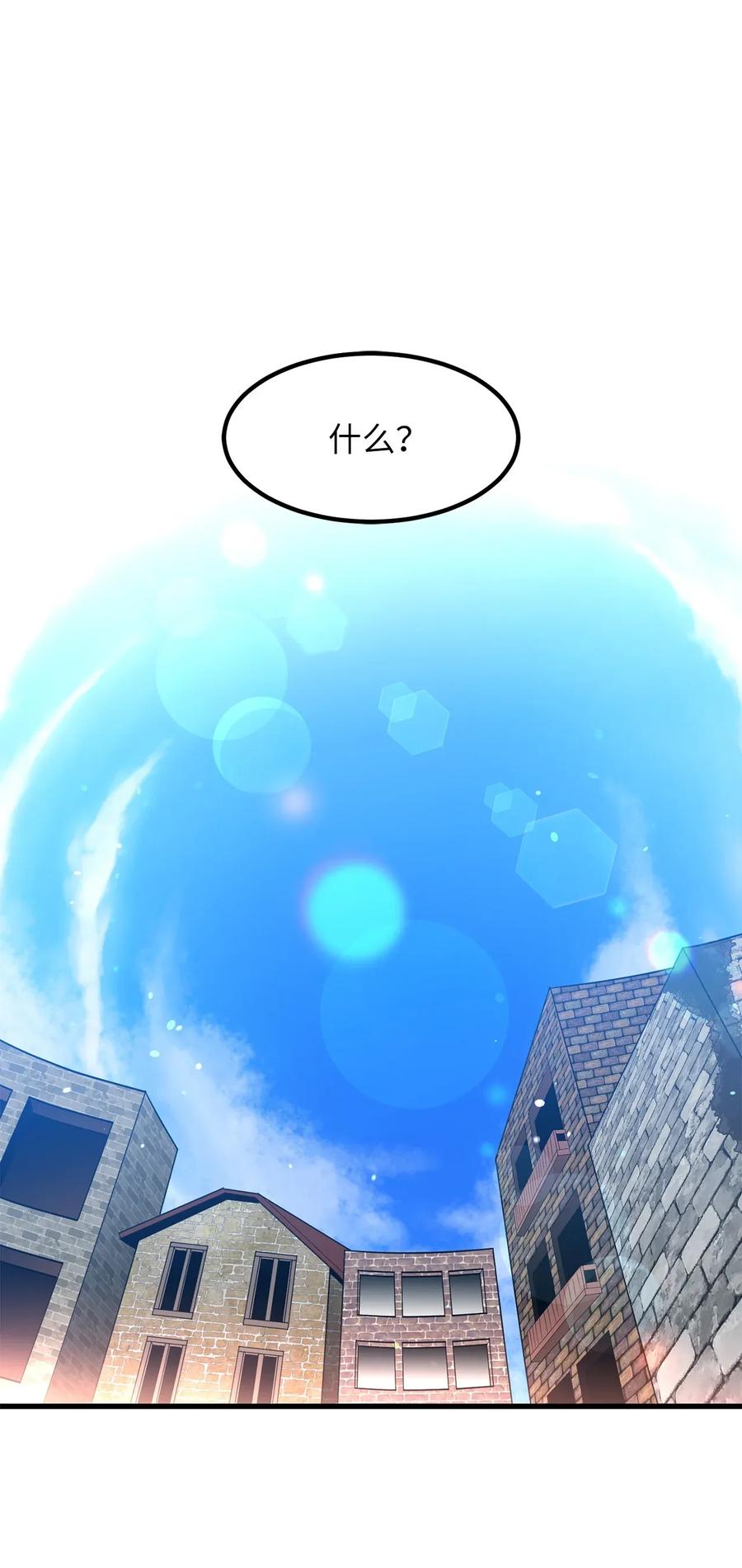 Beginner's Test For Infinite Power Ch.44 p19
