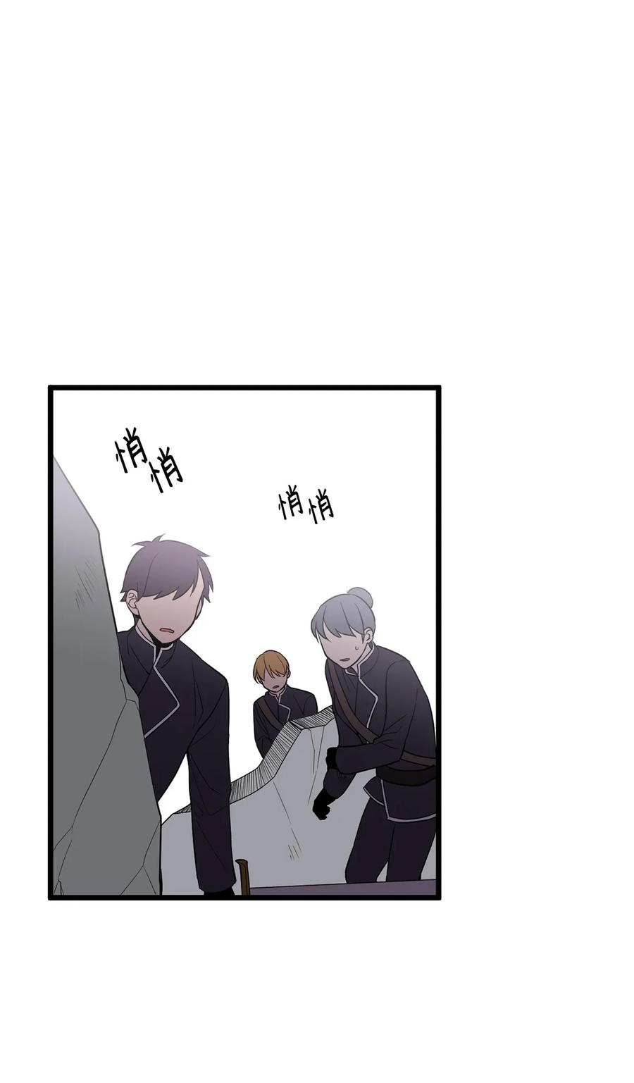 Beginner's Test For Infinite Power Ch.44 p2
