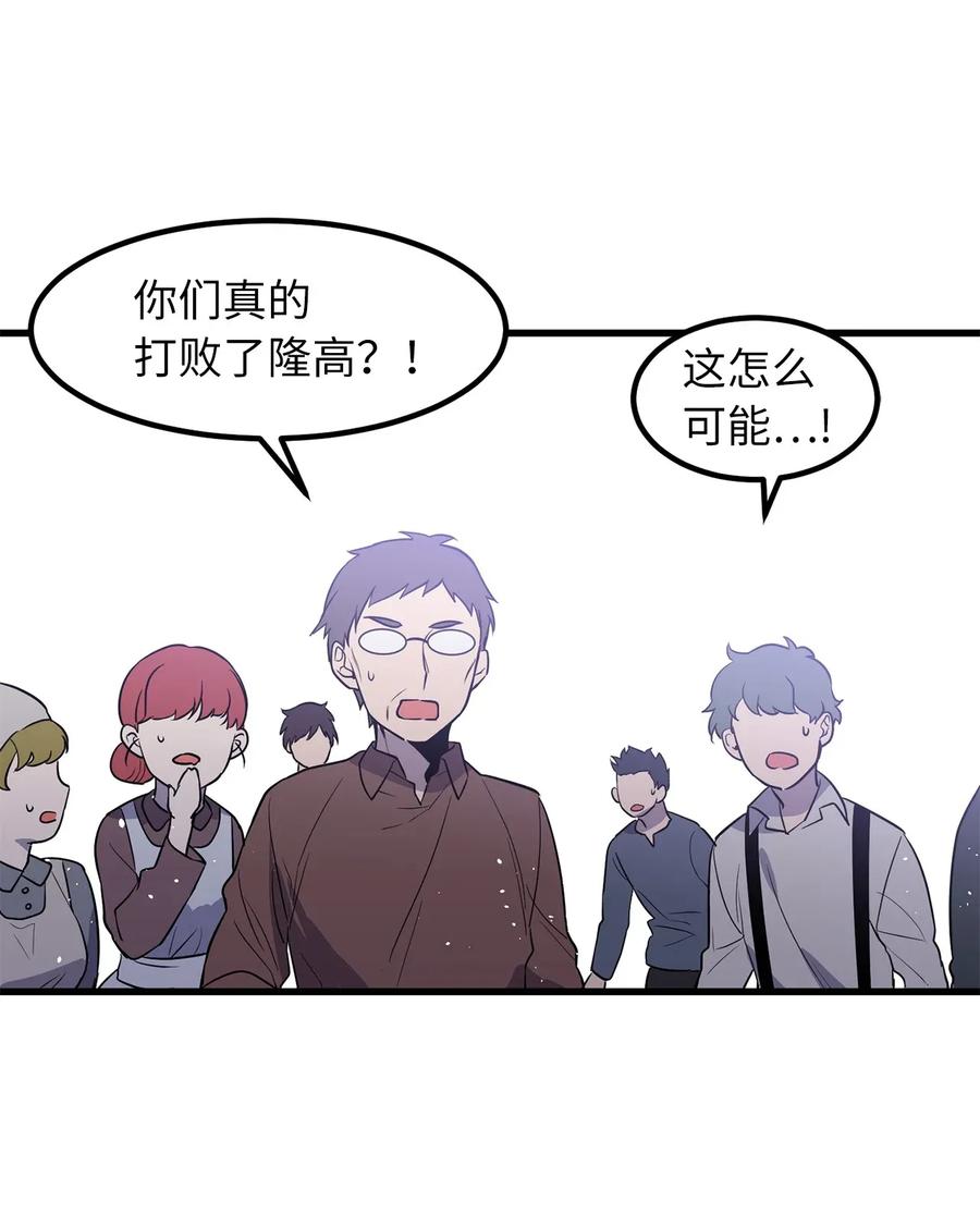 Beginner's Test For Infinite Power Ch.44 p20