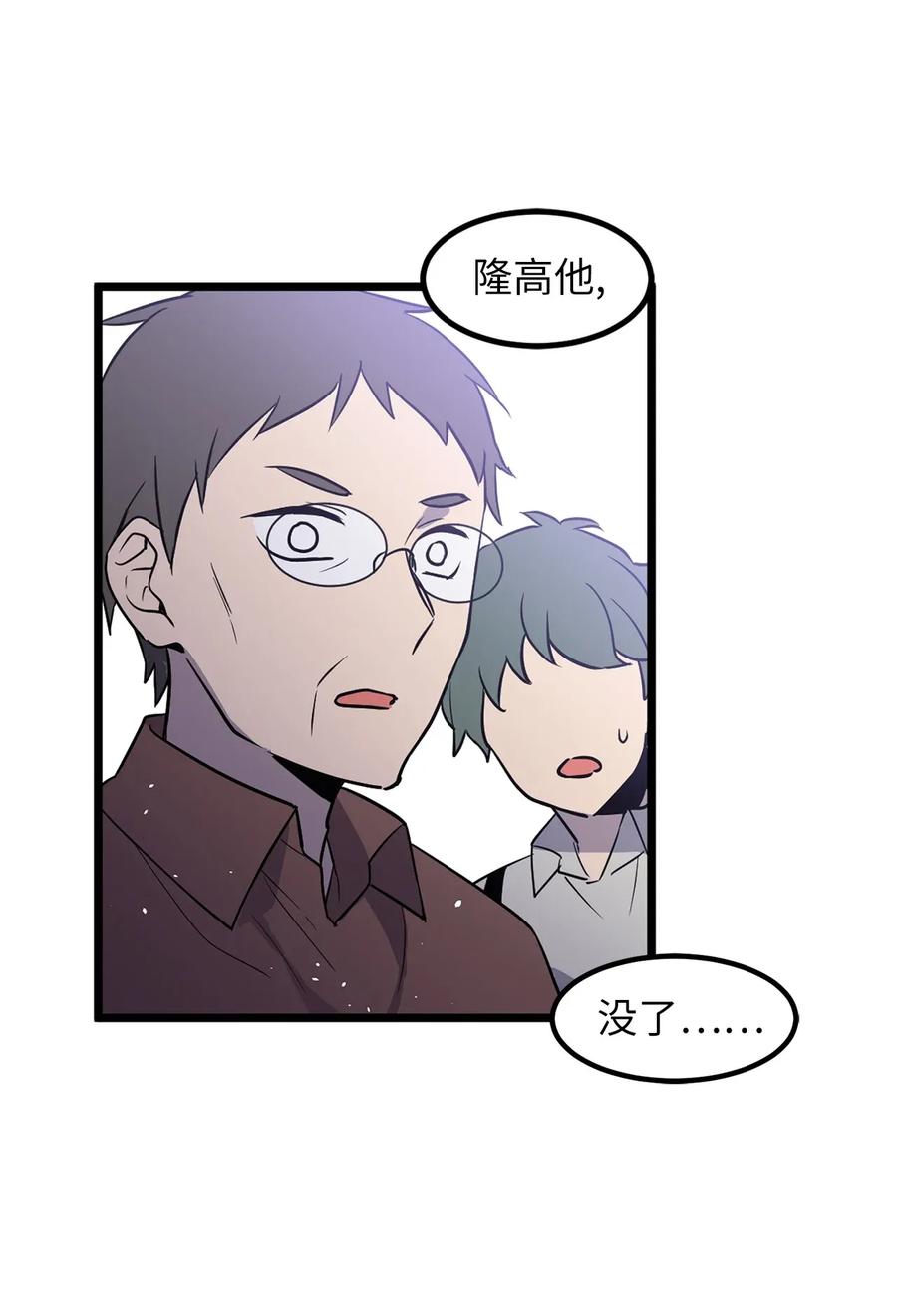 Beginner's Test For Infinite Power Ch.44 p22