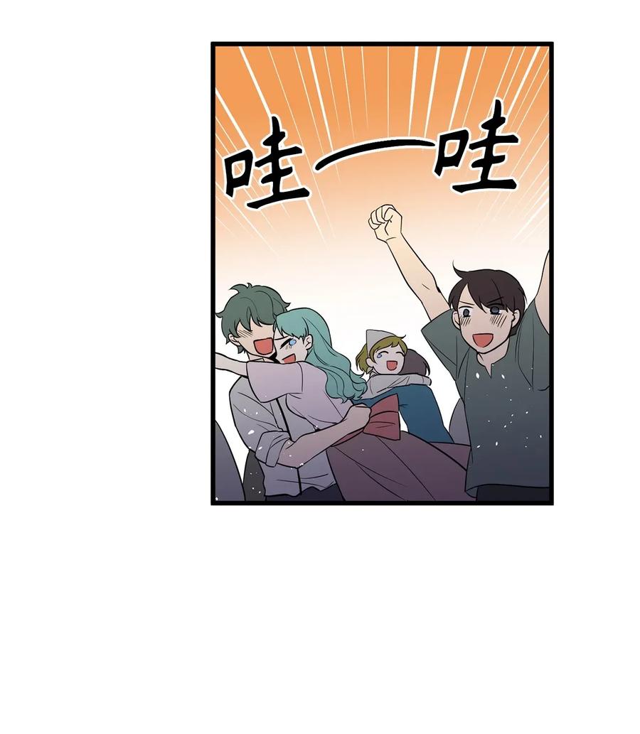 Beginner's Test For Infinite Power Ch.44 p24