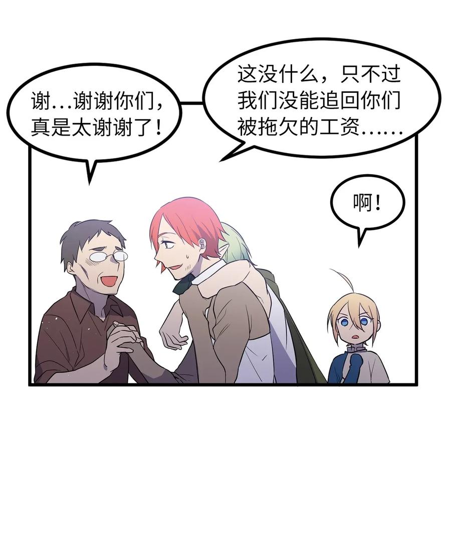 Beginner's Test For Infinite Power Ch.44 p25