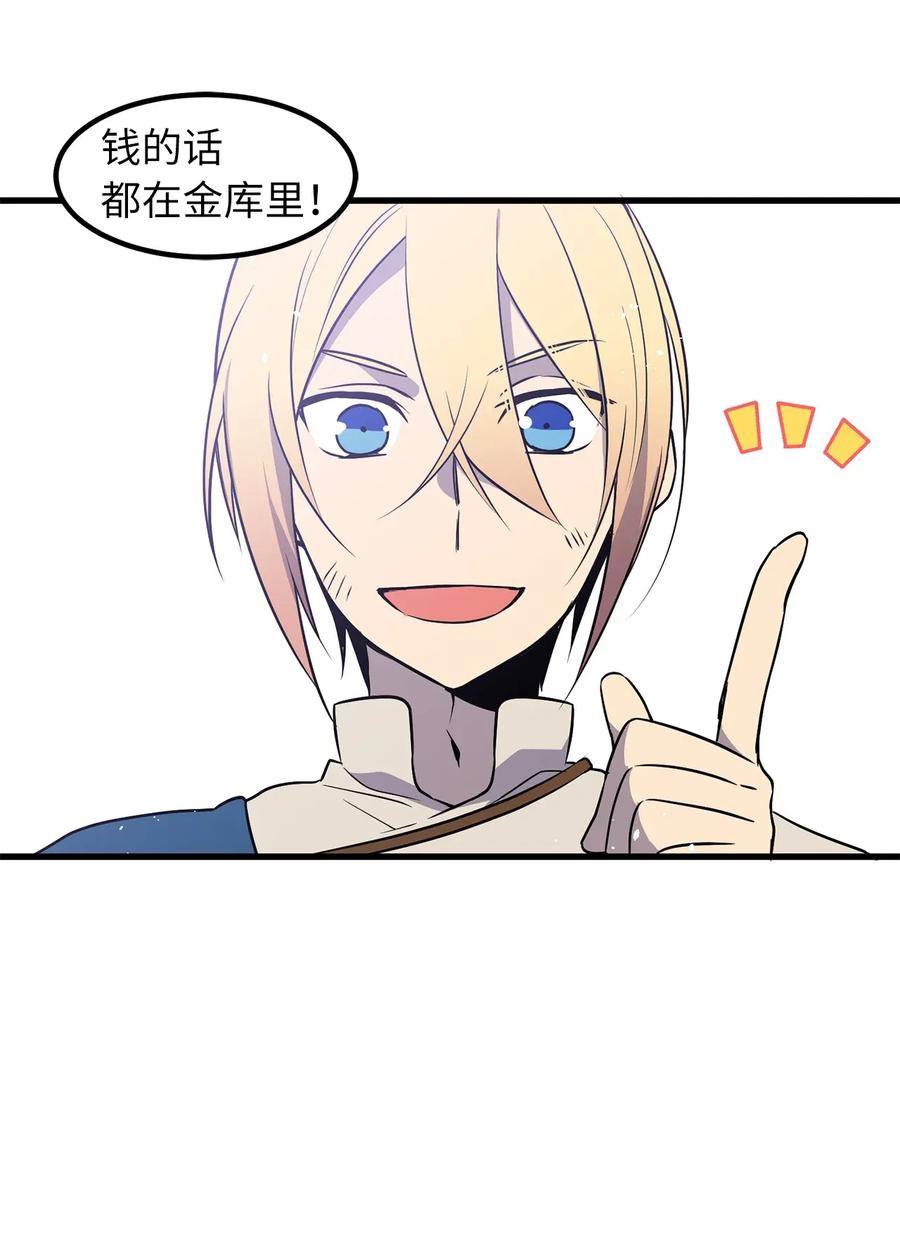 Beginner's Test For Infinite Power Ch.44 p26