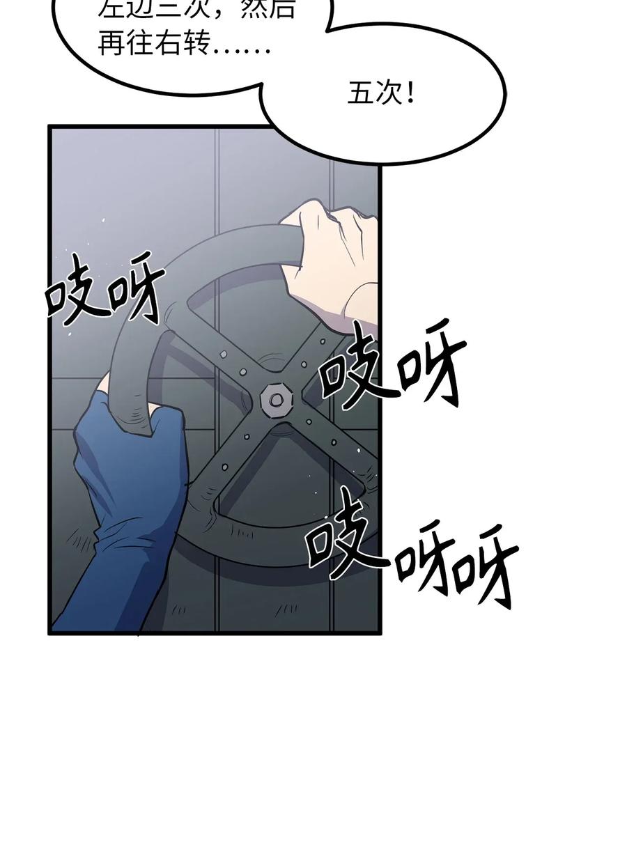 Beginner's Test For Infinite Power Ch.44 p28
