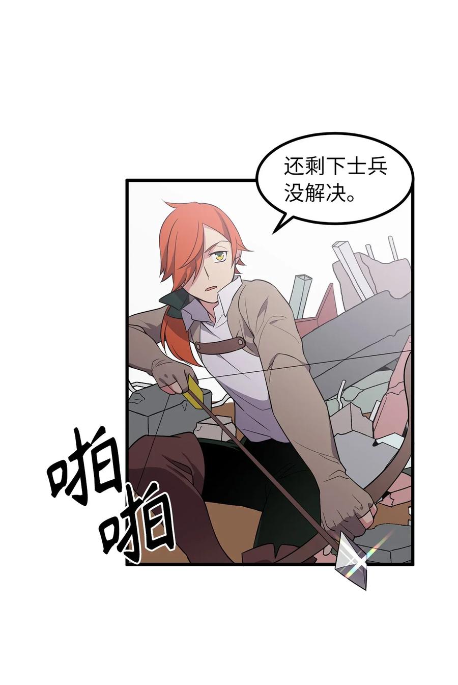 Beginner's Test For Infinite Power Ch.44 p3