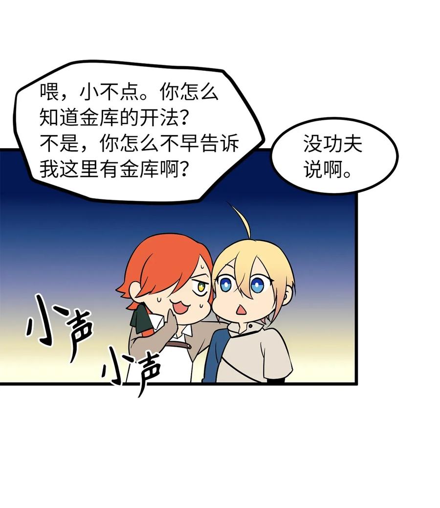 Beginner's Test For Infinite Power Ch.44 p31