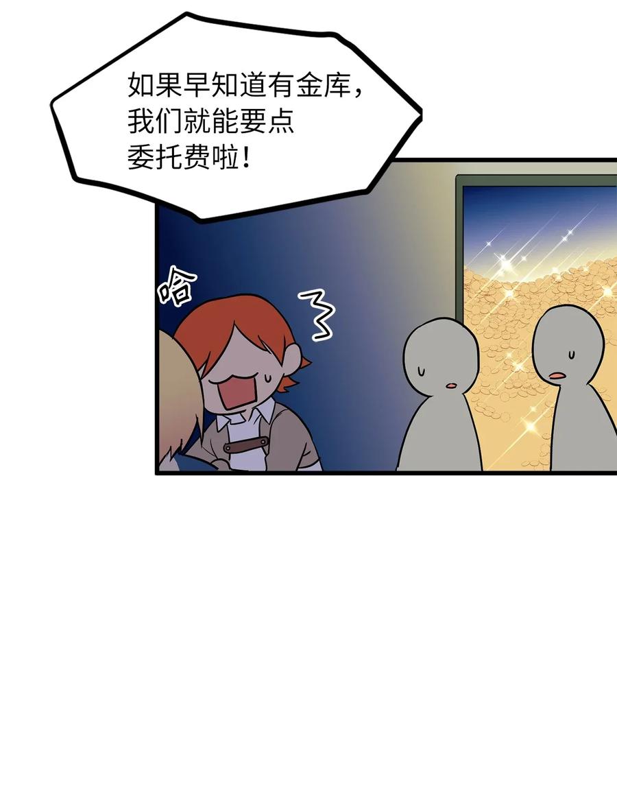 Beginner's Test For Infinite Power Ch.44 p32