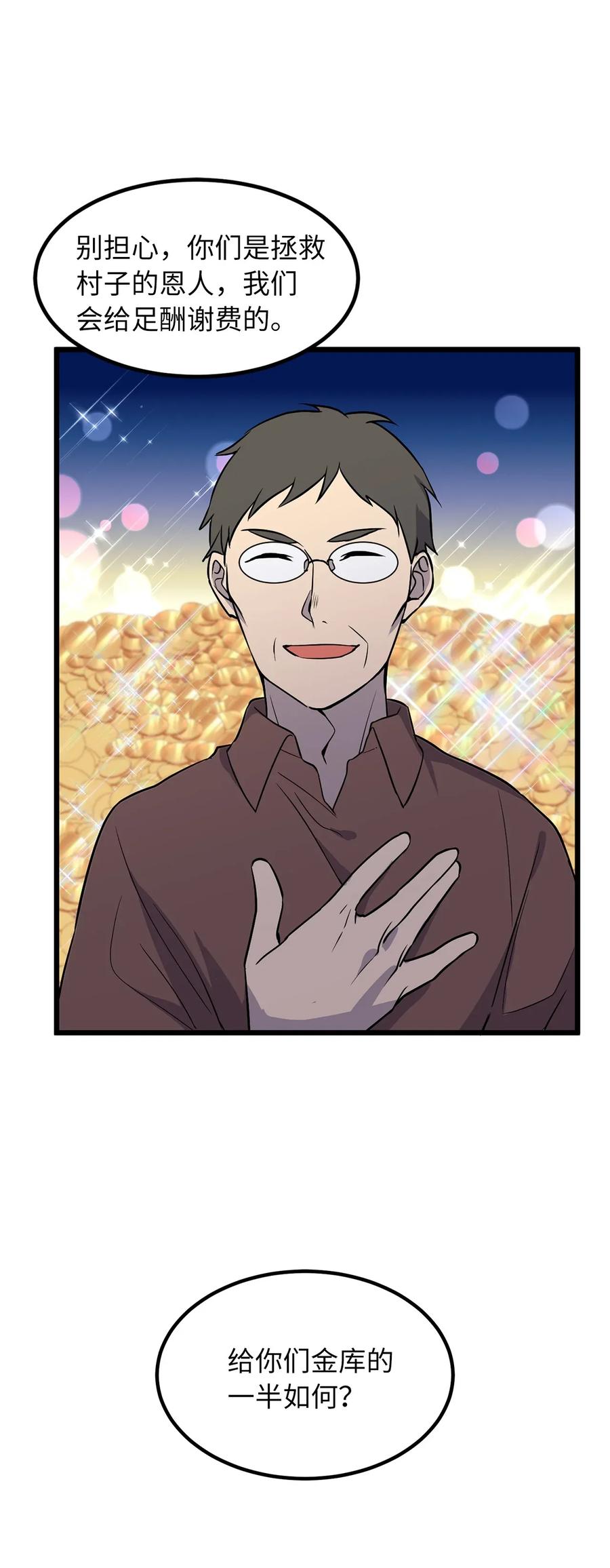 Beginner's Test For Infinite Power Ch.44 p33