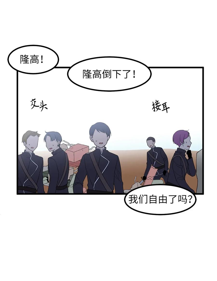 Beginner's Test For Infinite Power Ch.44 p4