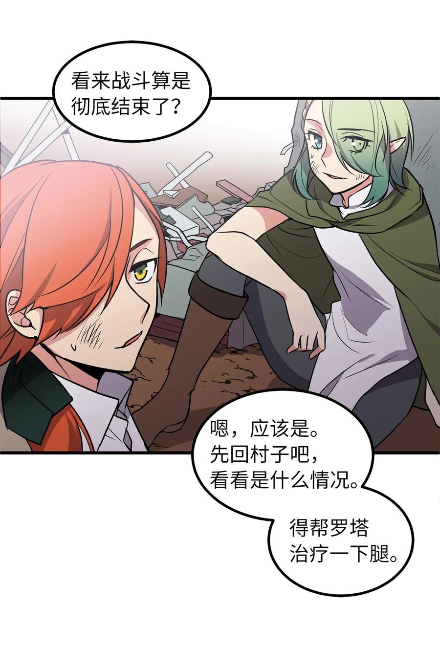 Beginner's Test For Infinite Power Ch.44 p5
