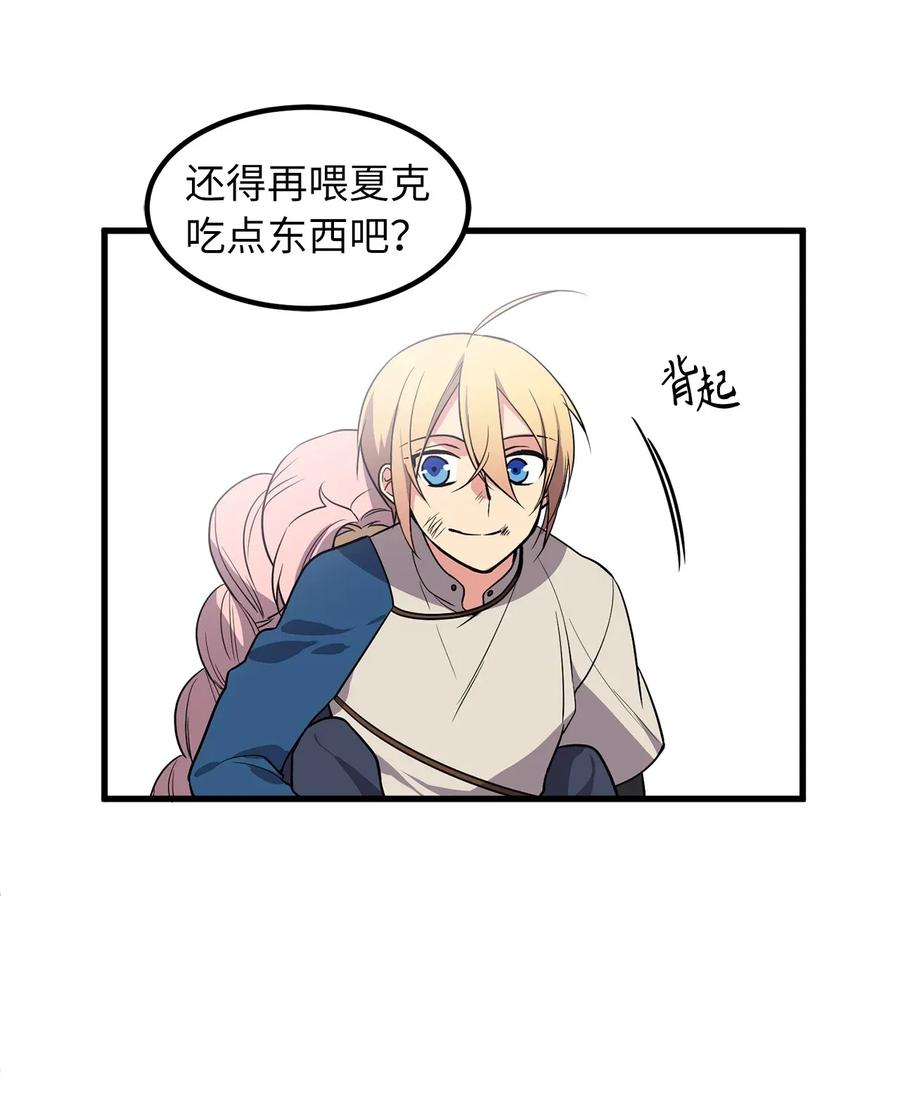 Beginner's Test For Infinite Power Ch.44 p6