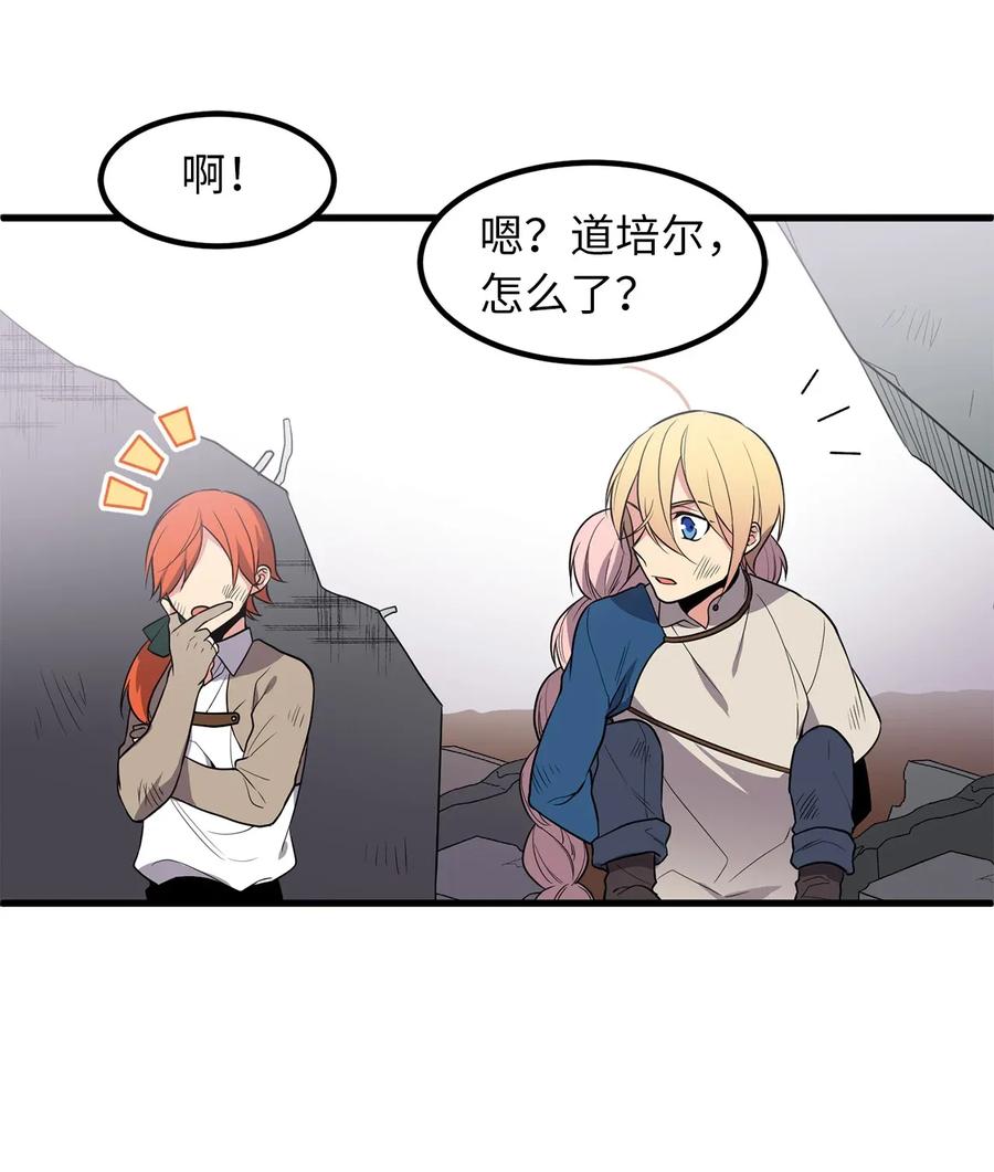 Beginner's Test For Infinite Power Ch.44 p7
