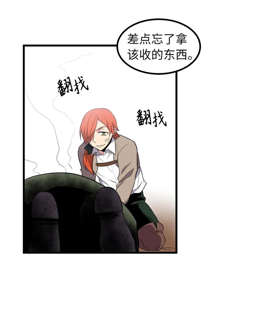 Beginner's Test For Infinite Power Ch.44 p8