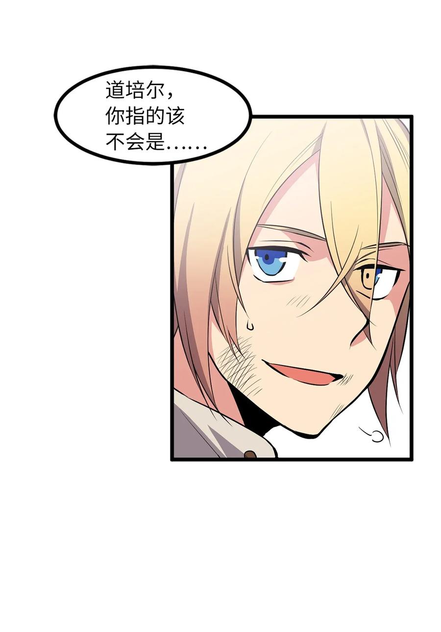 Beginner's Test For Infinite Power Ch.44 p9