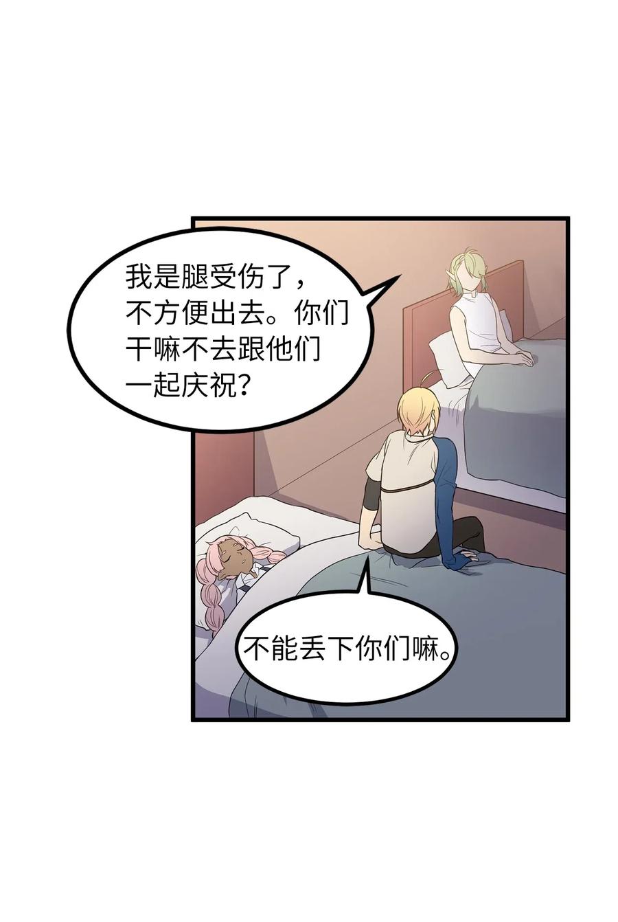 Beginner's Test For Infinite Power Ch.45 p10