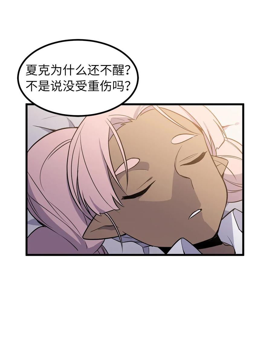 Beginner's Test For Infinite Power Ch.45 p11