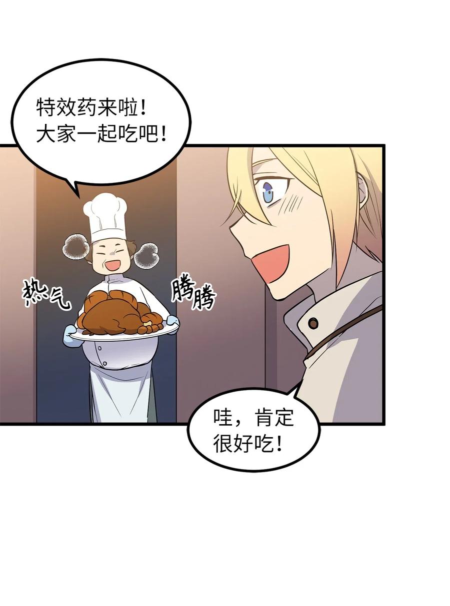 Beginner's Test For Infinite Power Ch.45 p12