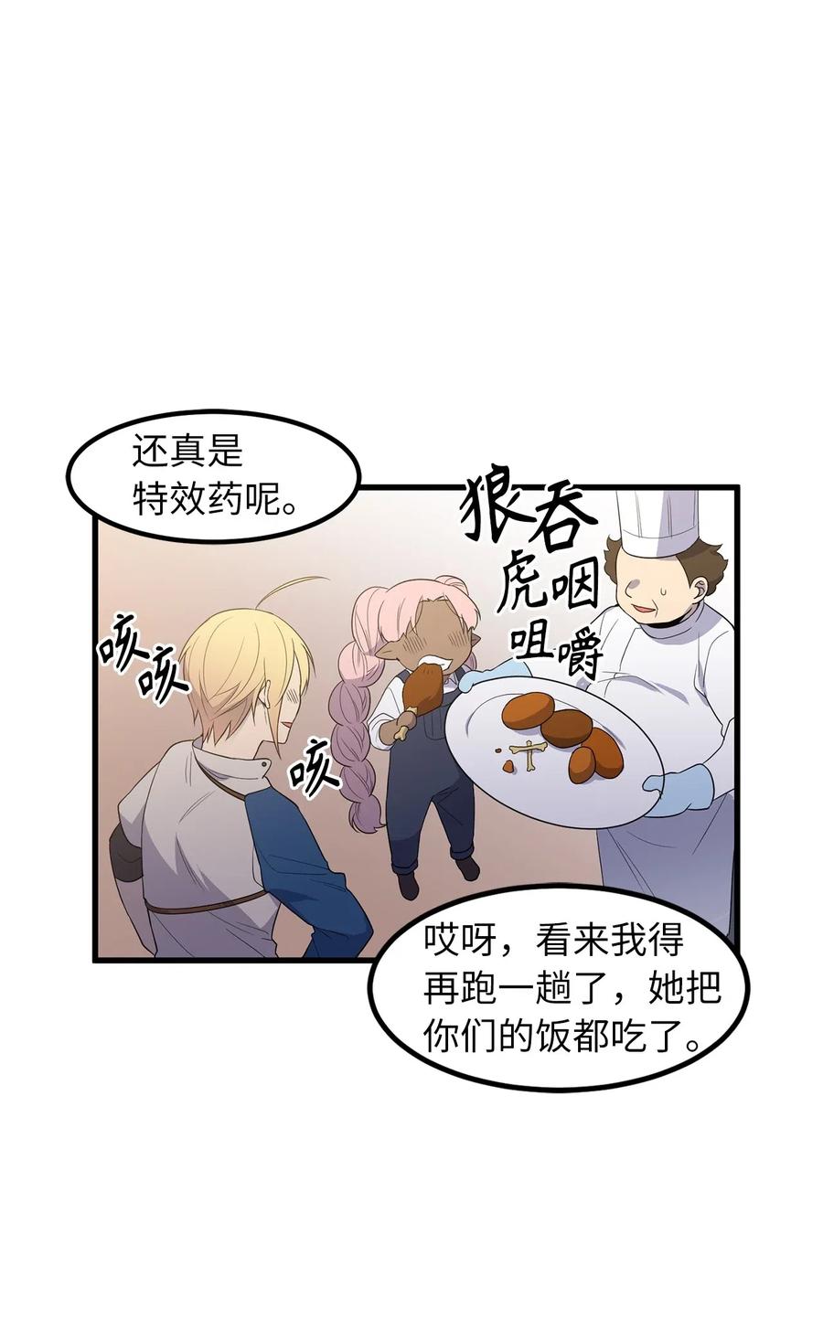 Beginner's Test For Infinite Power Ch.45 p16