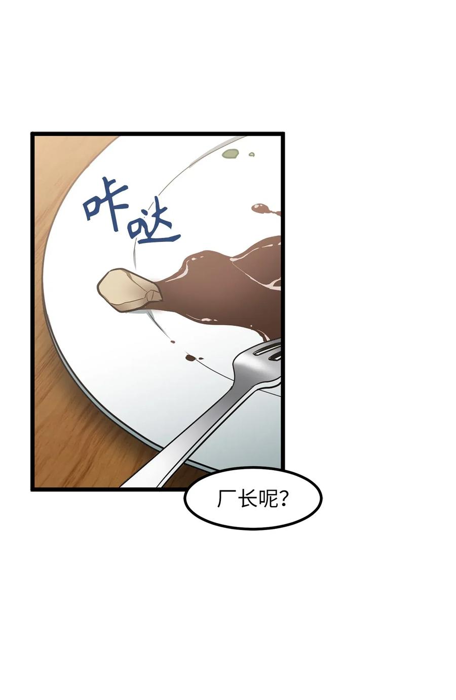 Beginner's Test For Infinite Power Ch.45 p17