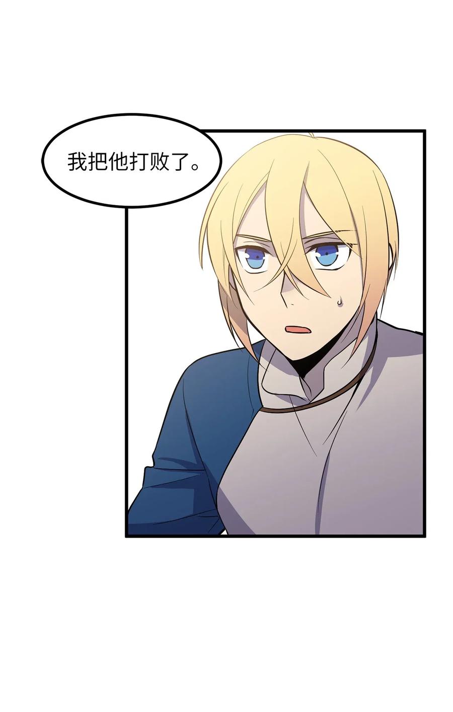 Beginner's Test For Infinite Power Ch.45 p18