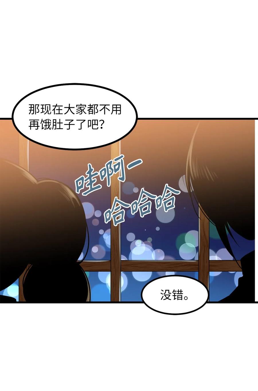 Beginner's Test For Infinite Power Ch.45 p19