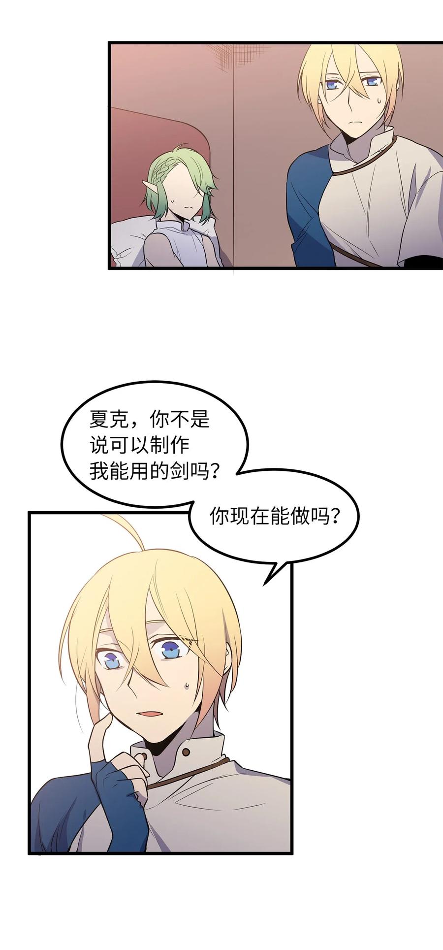 Beginner's Test For Infinite Power Ch.45 p21