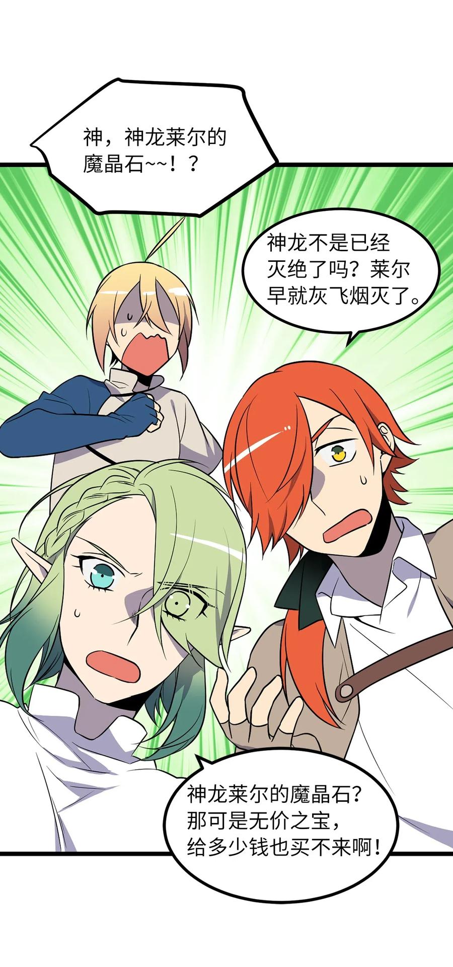 Beginner's Test For Infinite Power Ch.45 p24
