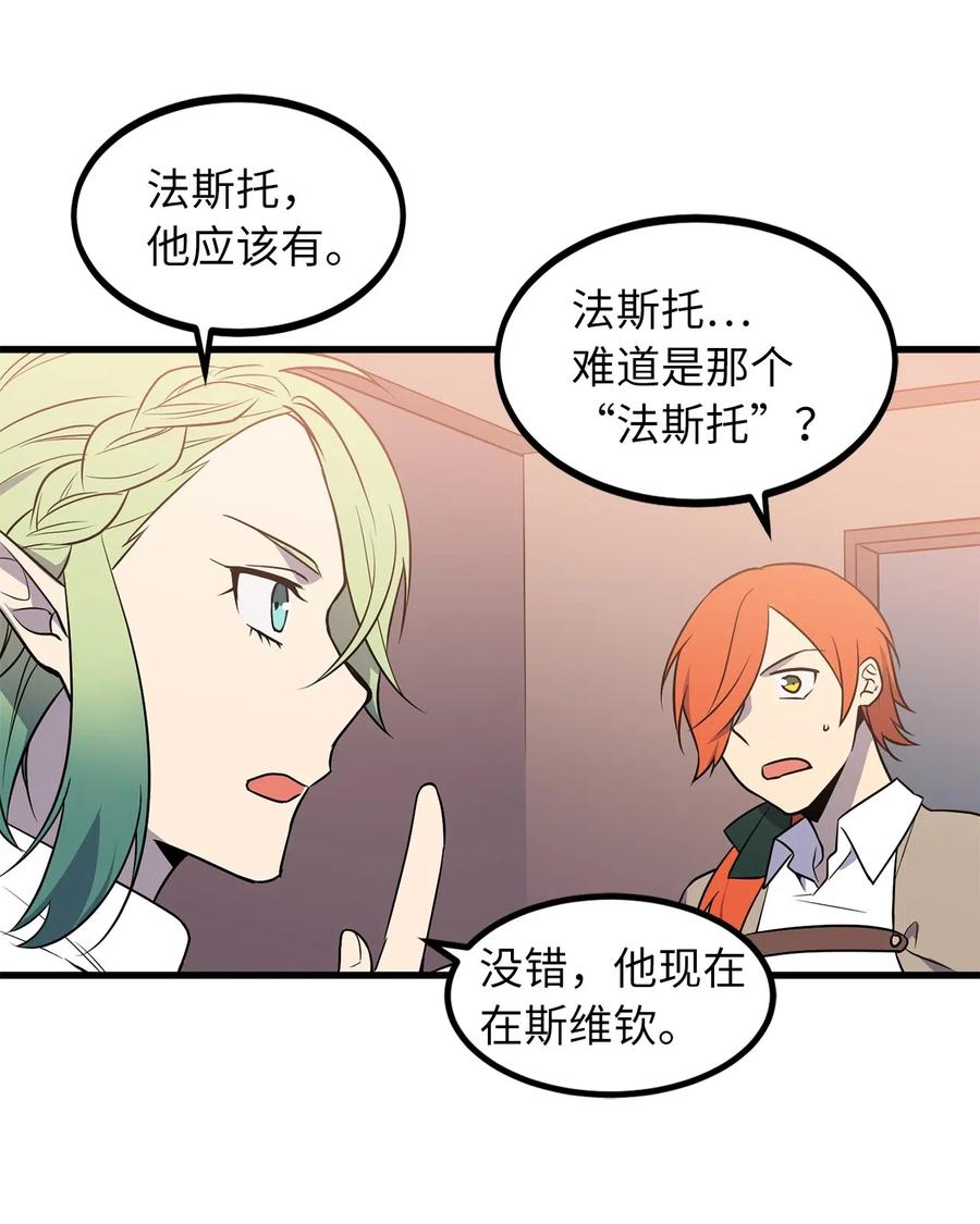 Beginner's Test For Infinite Power Ch.45 p26