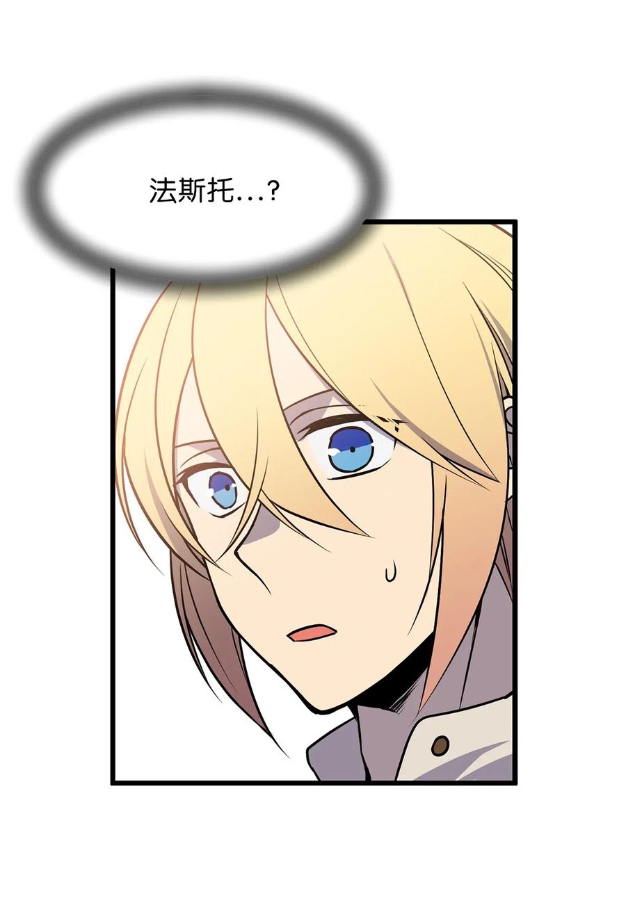 Beginner's Test For Infinite Power Ch.45 p27